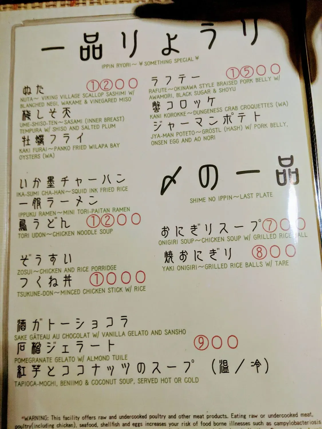 Menu 6