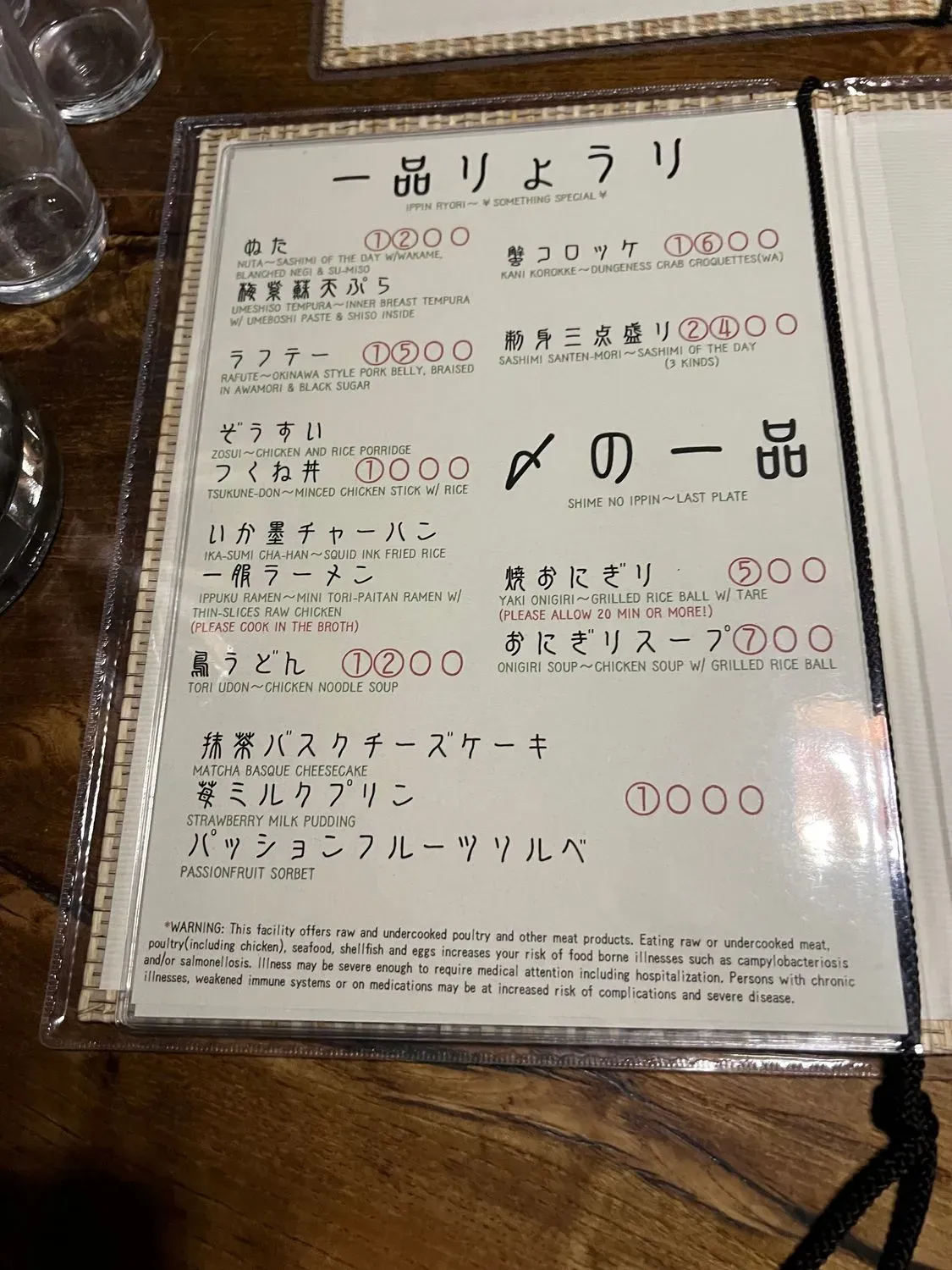 Menu 5