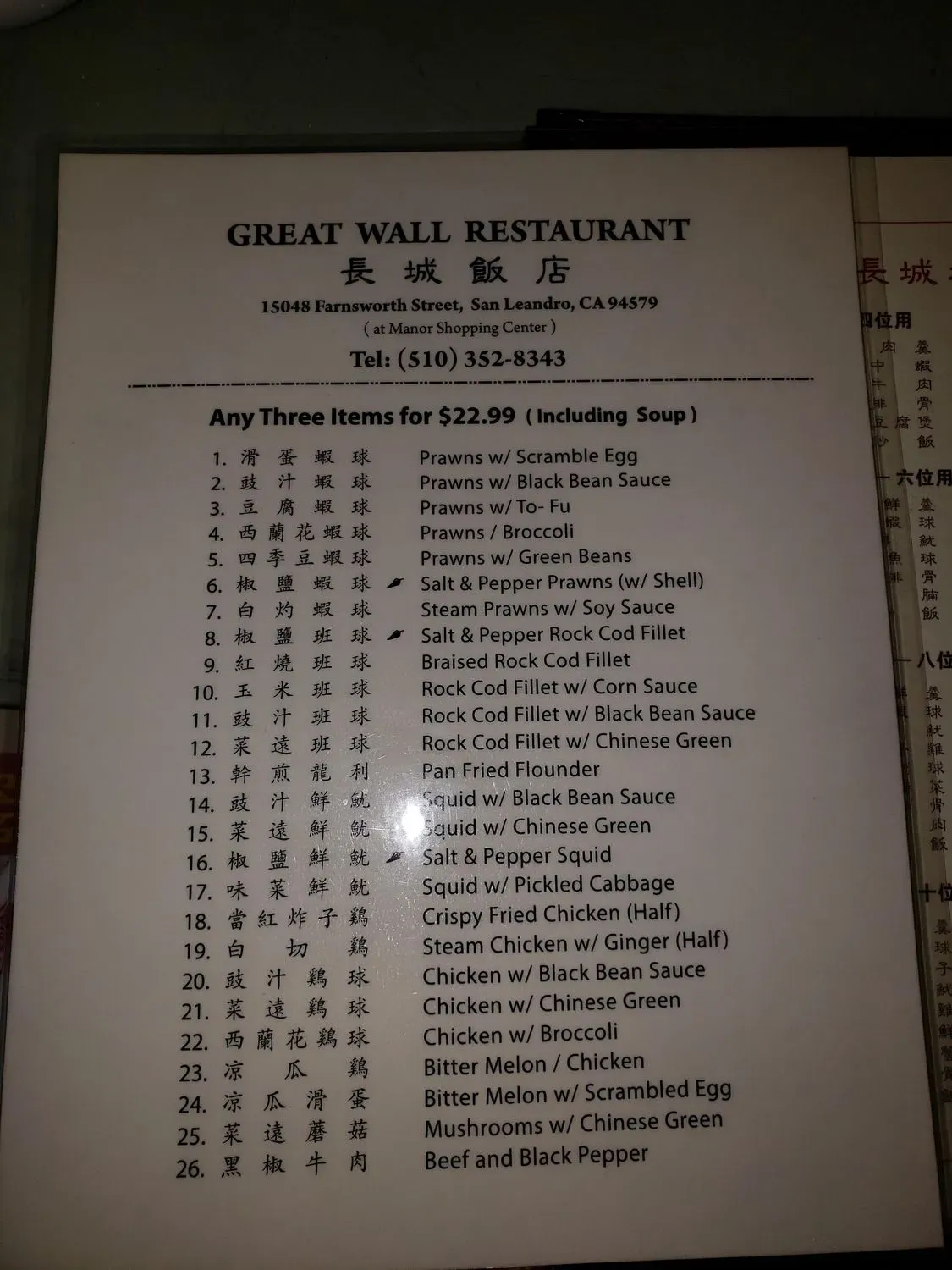 Menu 5