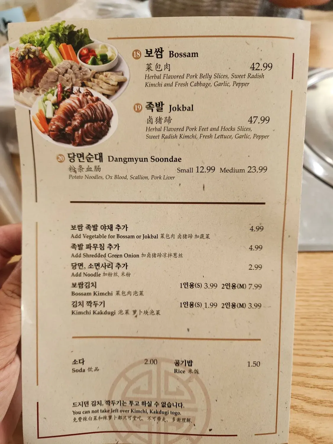 Menu 5