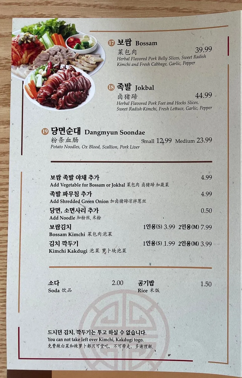 Menu 6