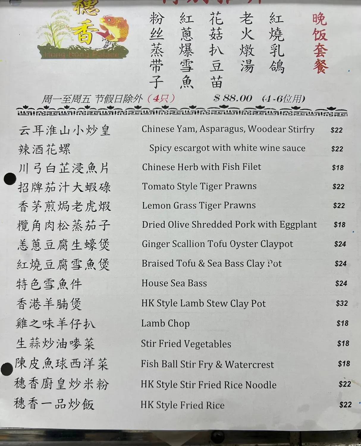 Menu 2