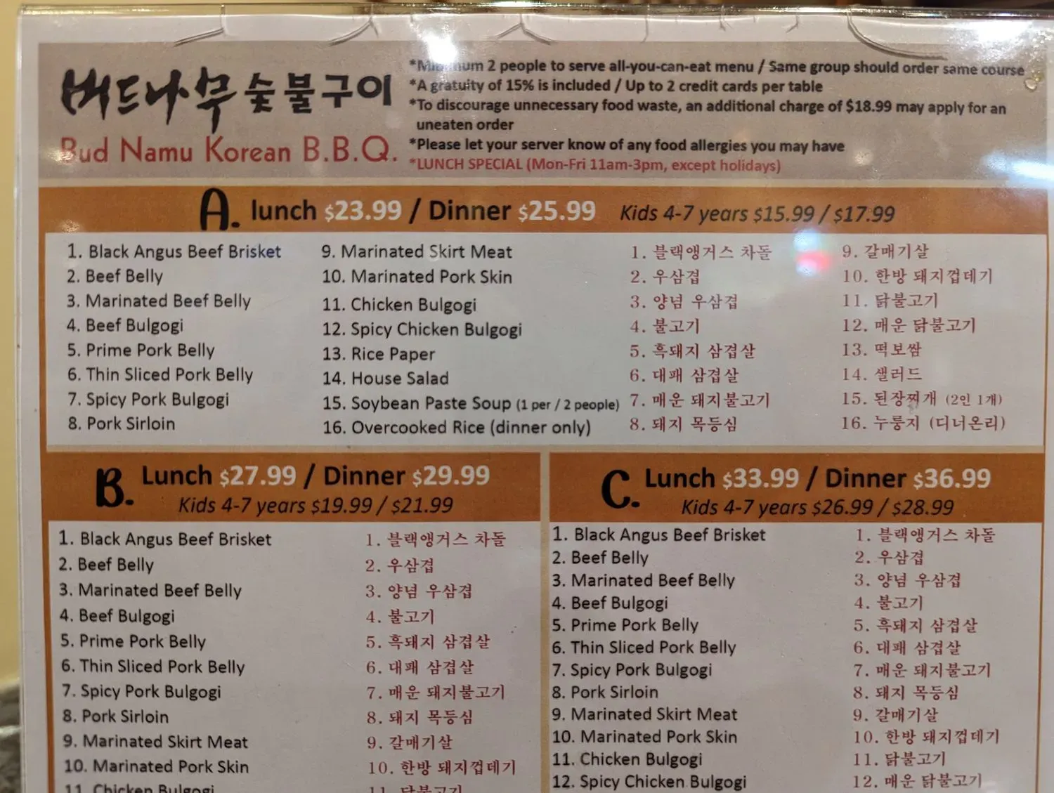 Menu 5