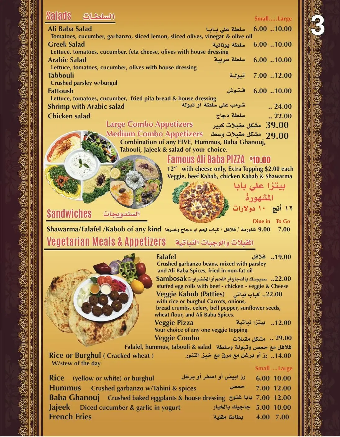 Menu 3