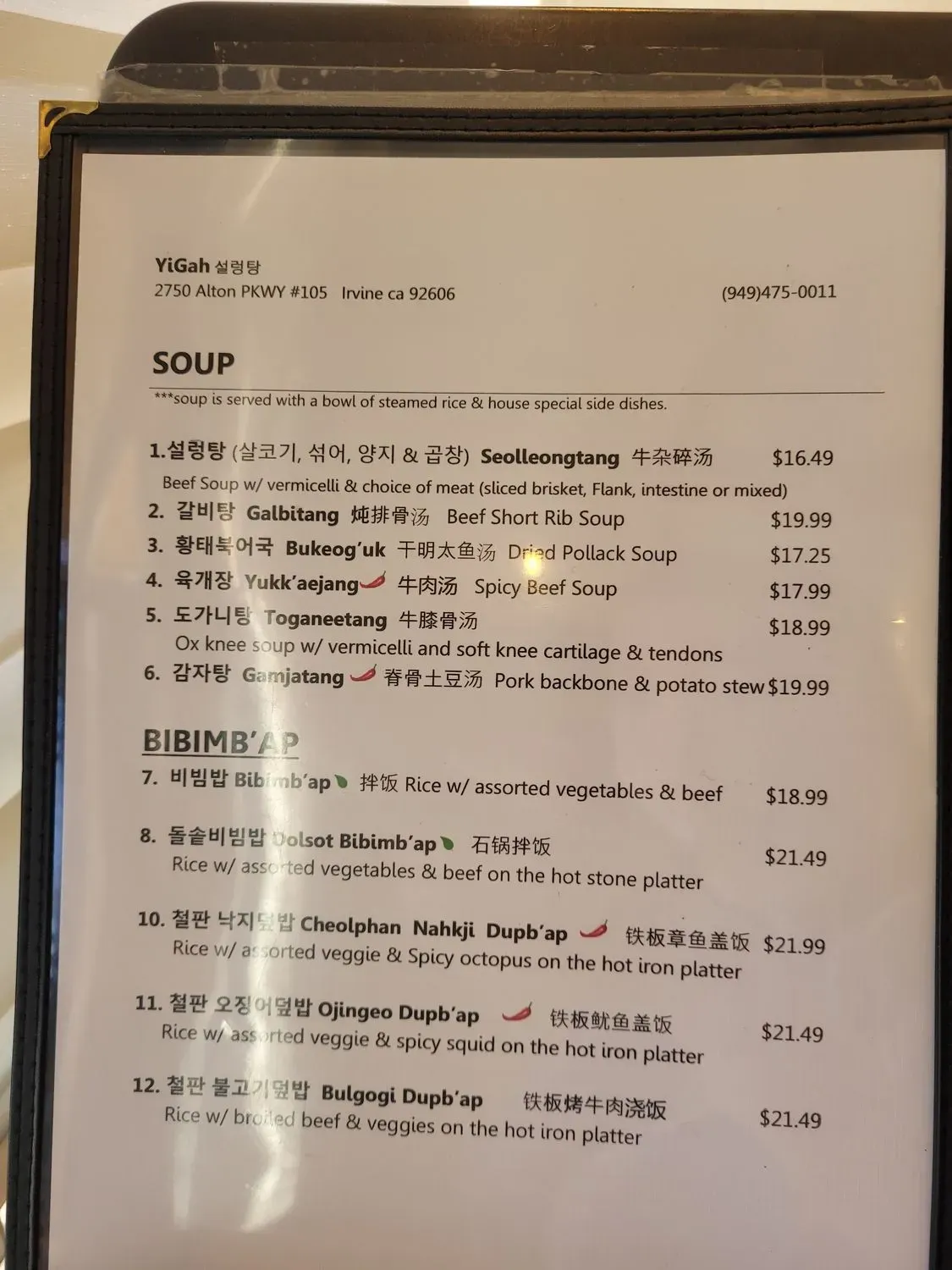 Menu 1