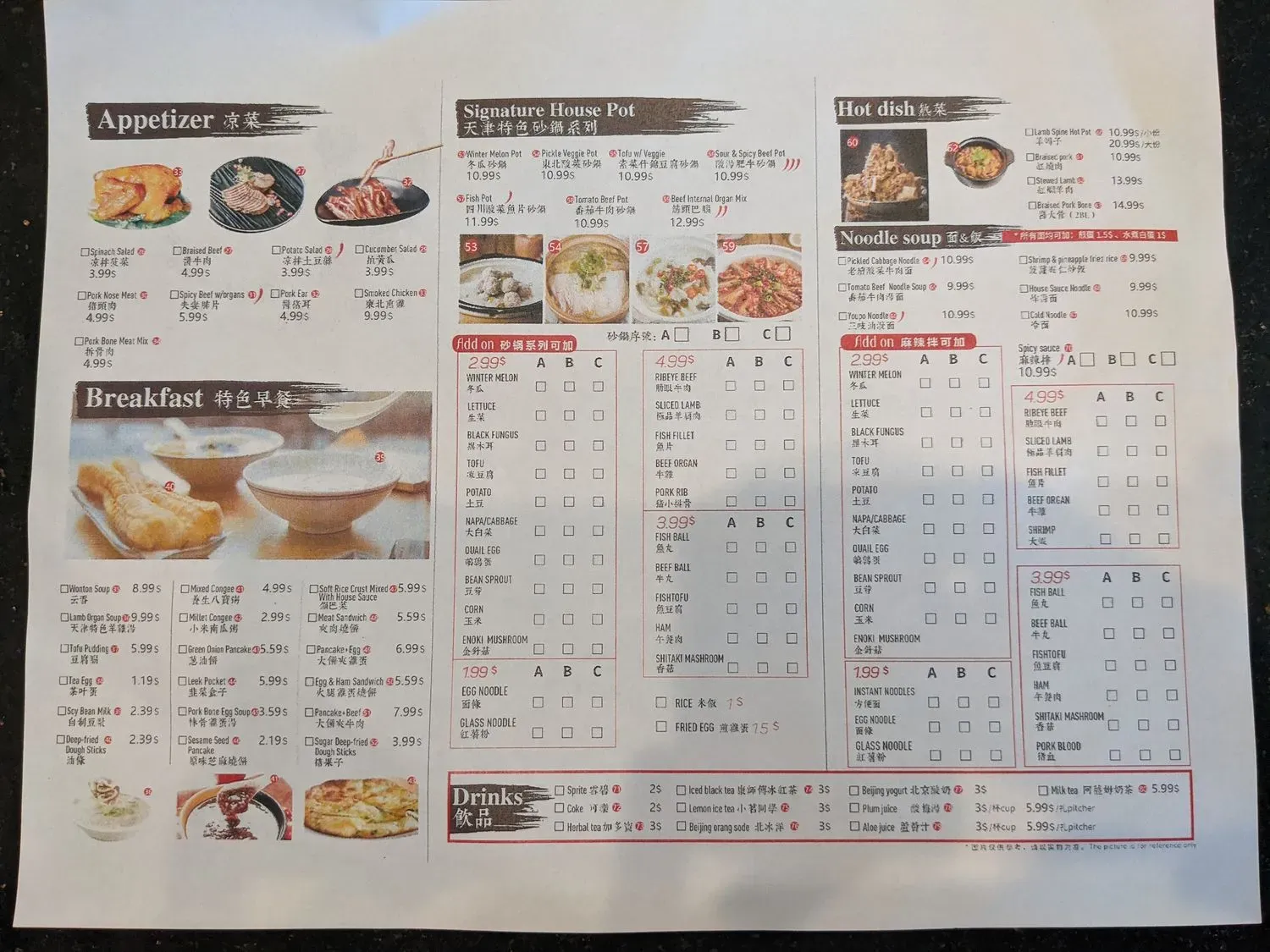 Menu 4