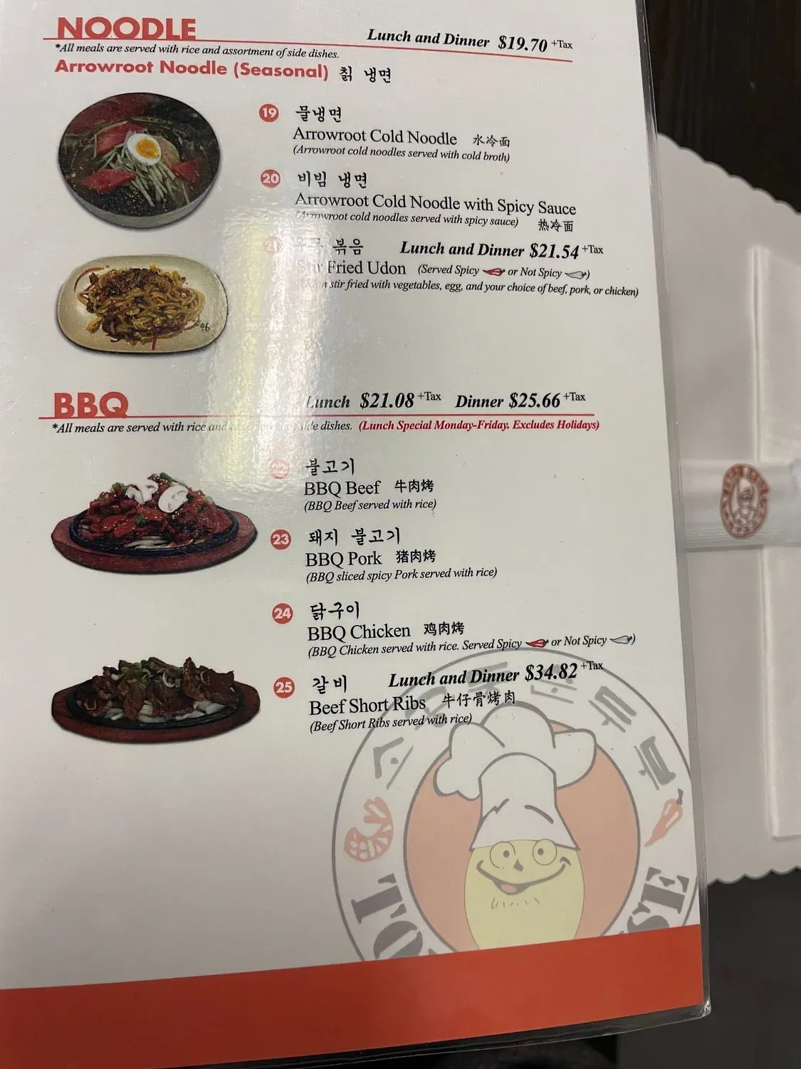 Menu 5