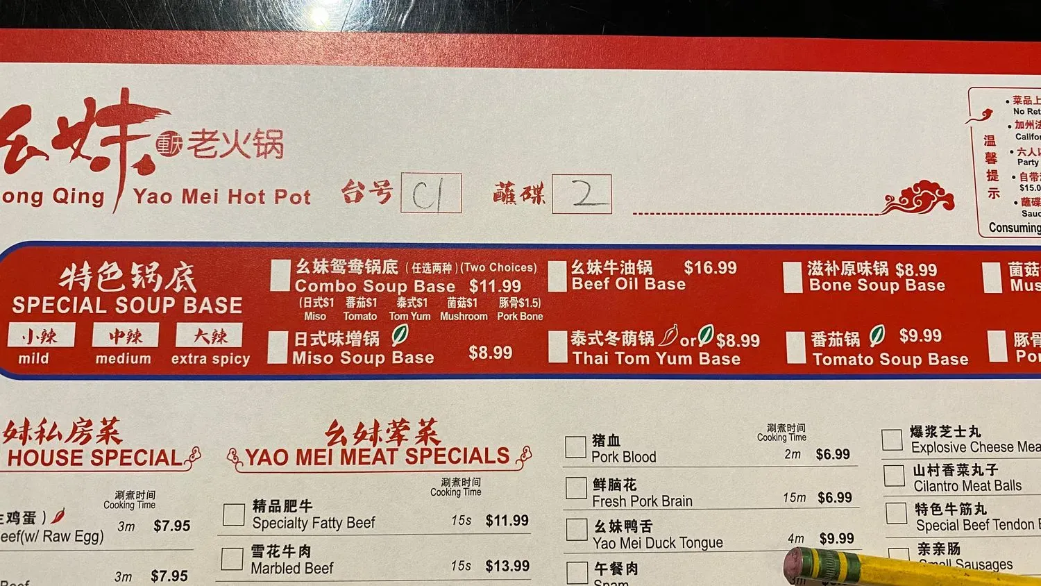 Menu 2