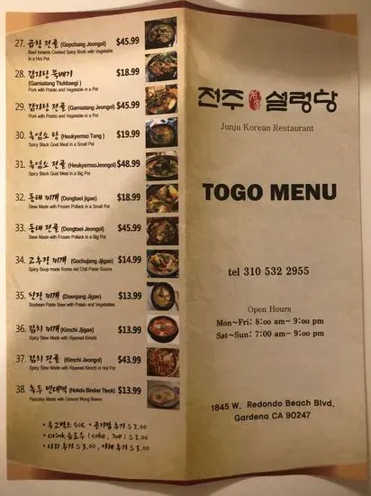 Menu 5