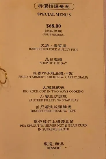 Menu 5