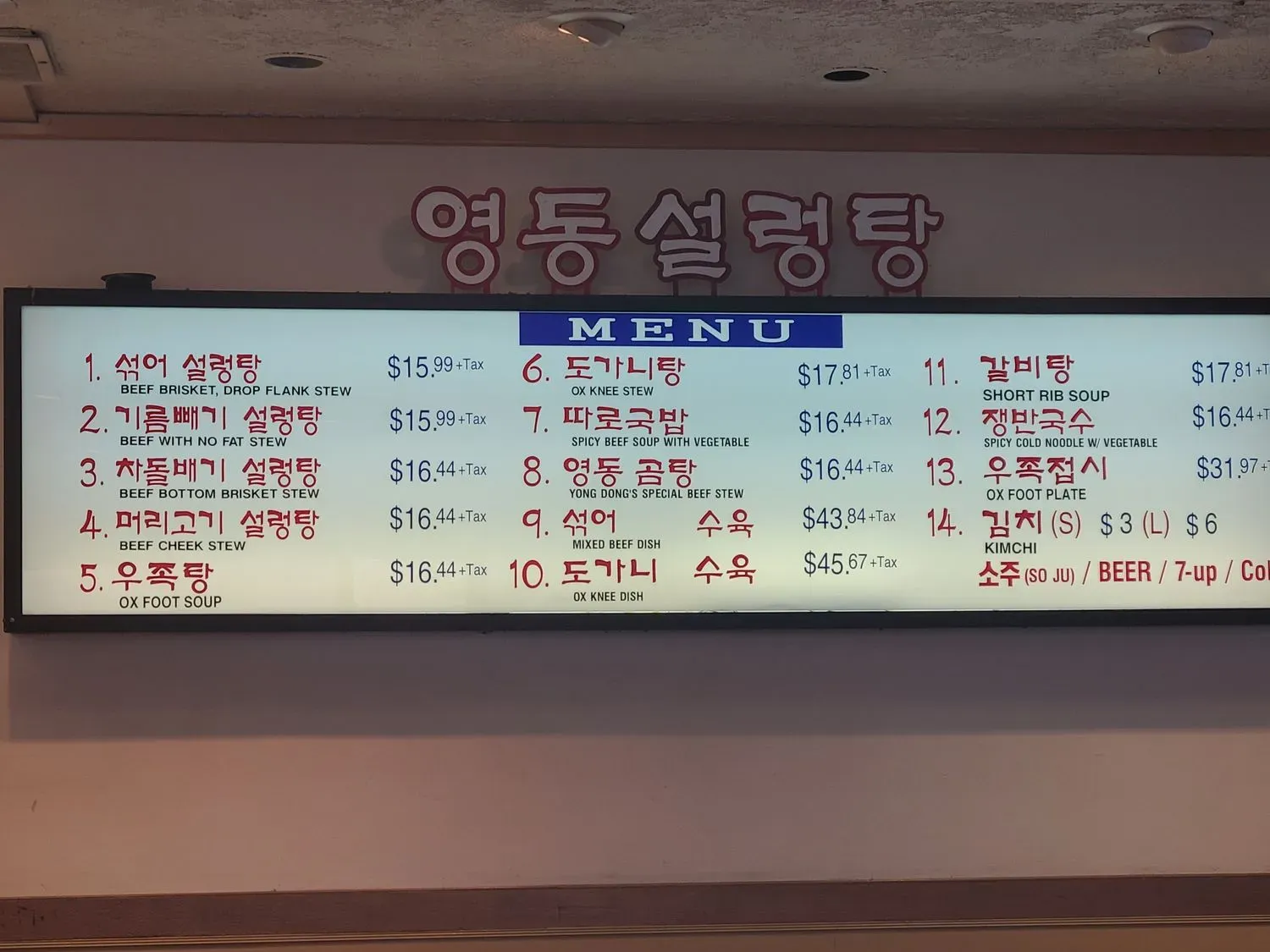 Menu 5