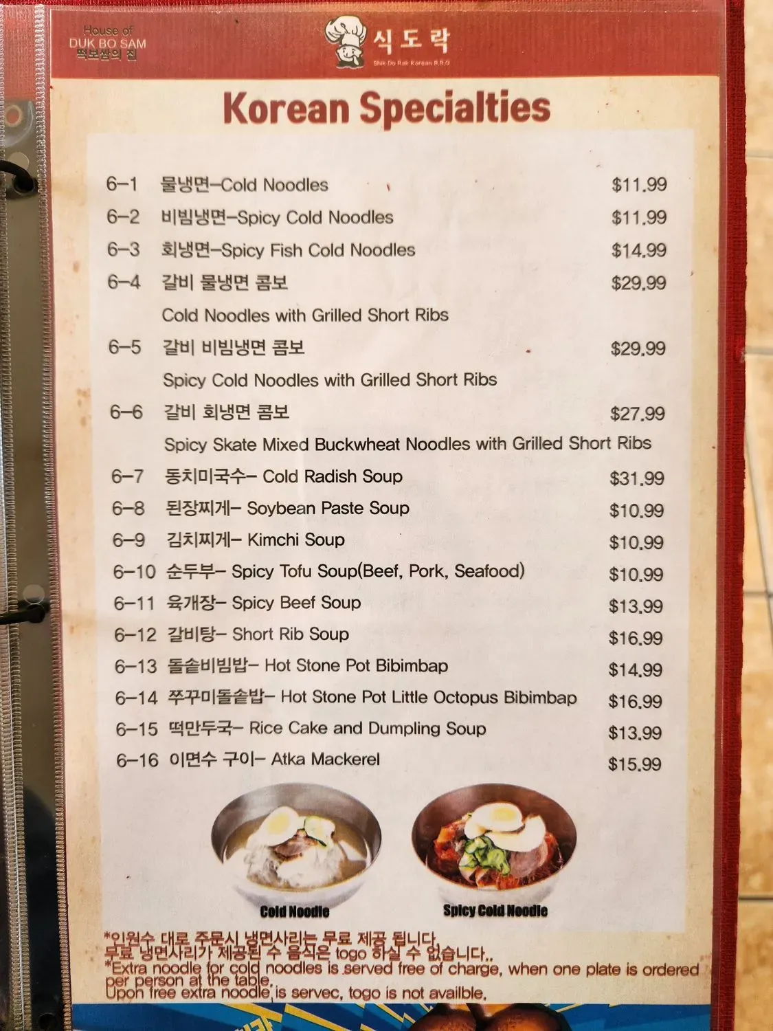 Menu 1