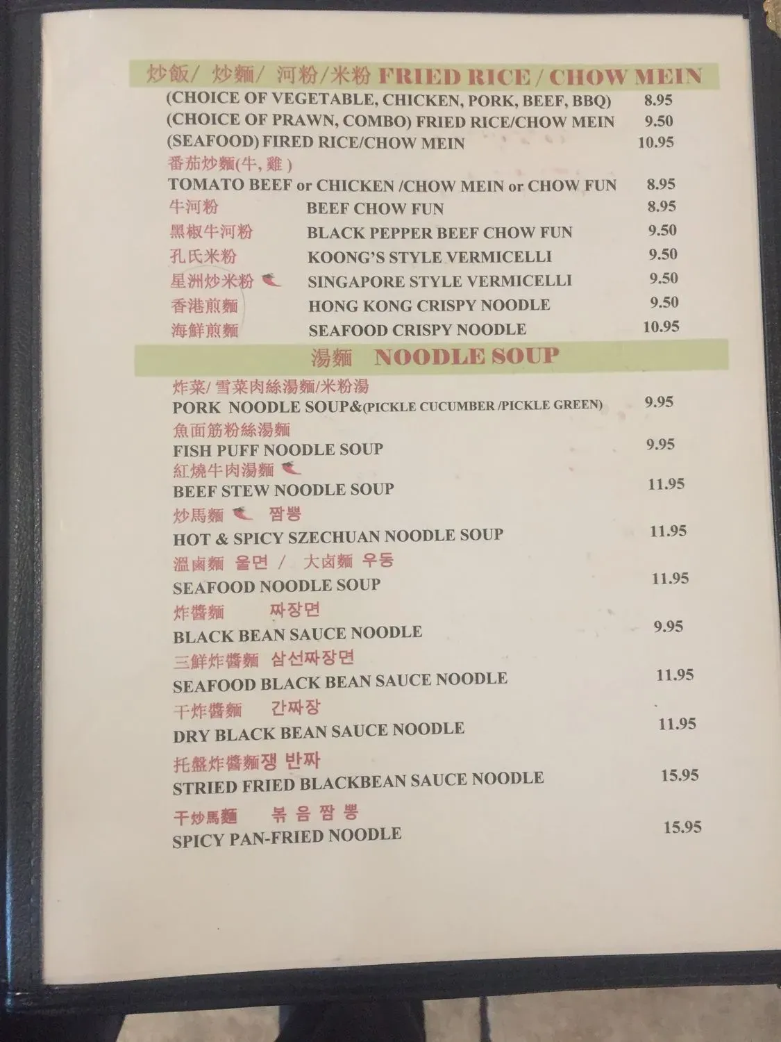 Menu 6