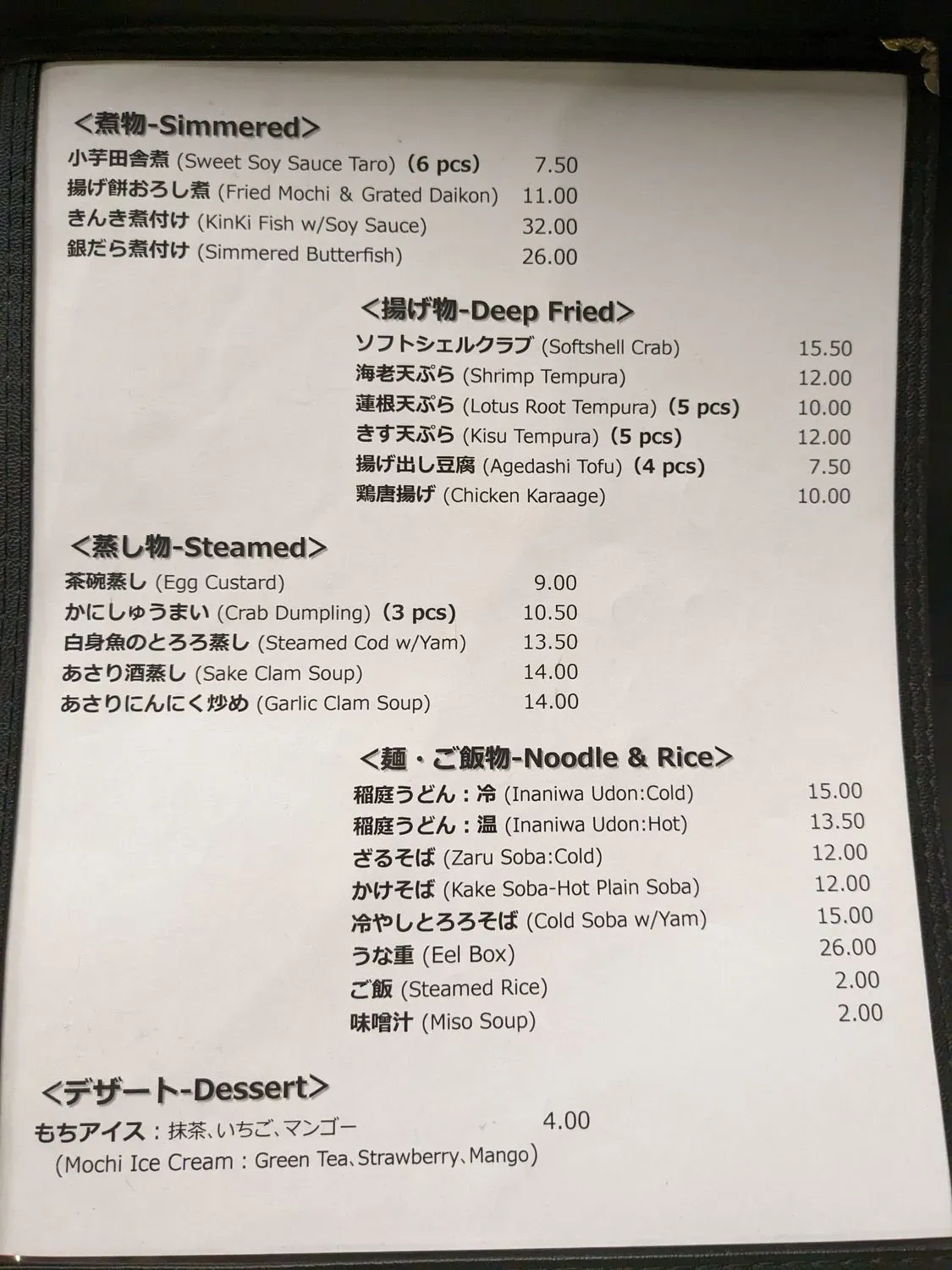 Menu 2