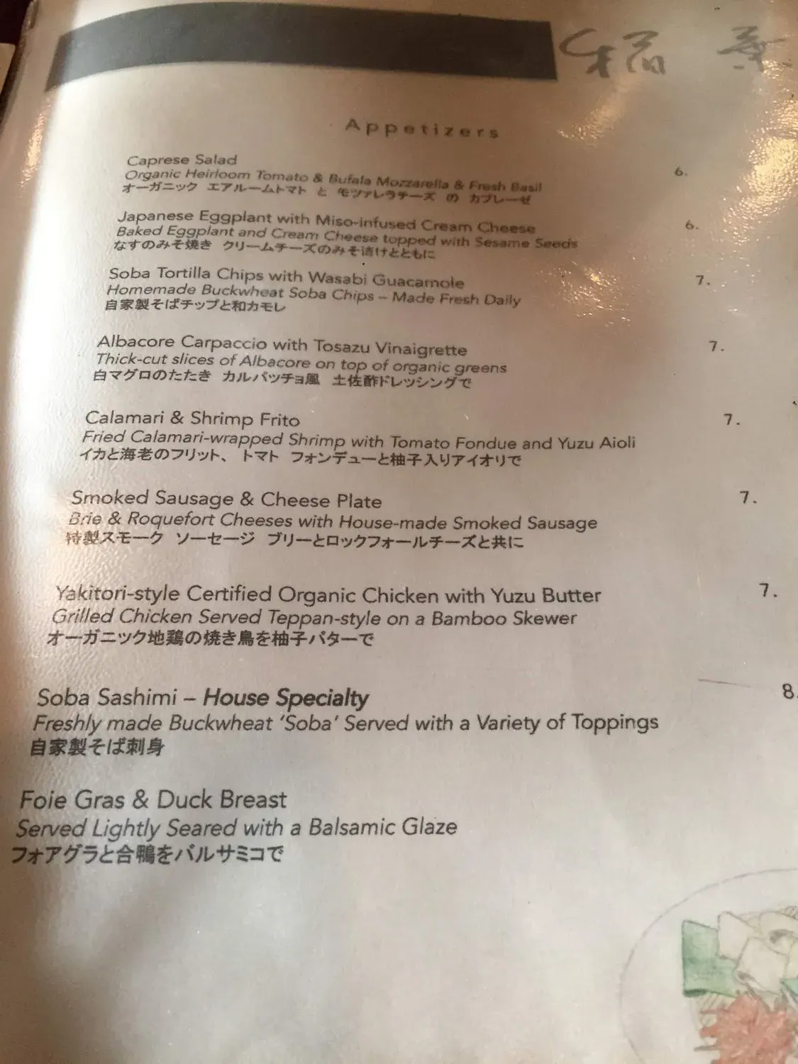 Menu 4