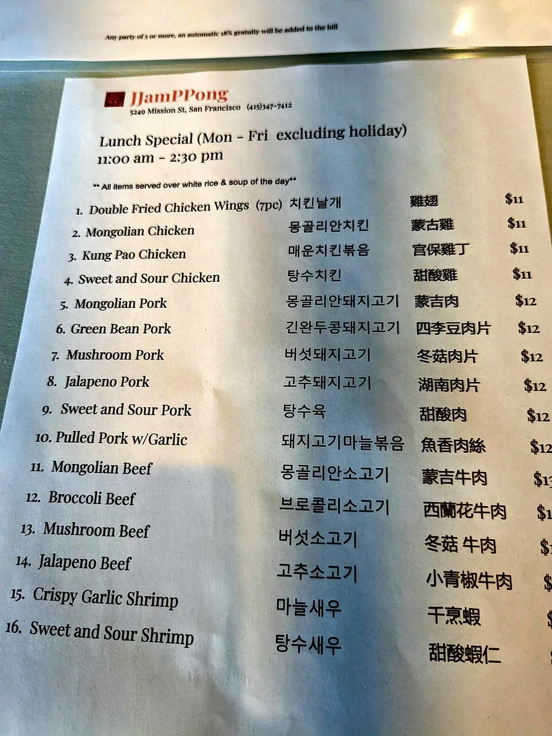 Menu 5