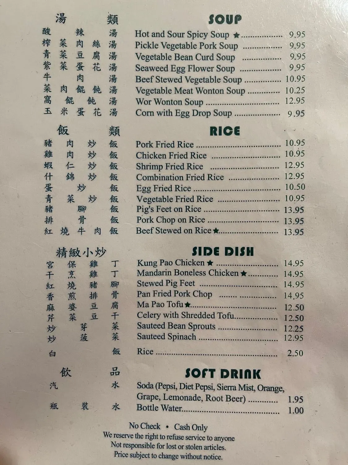 Menu 5