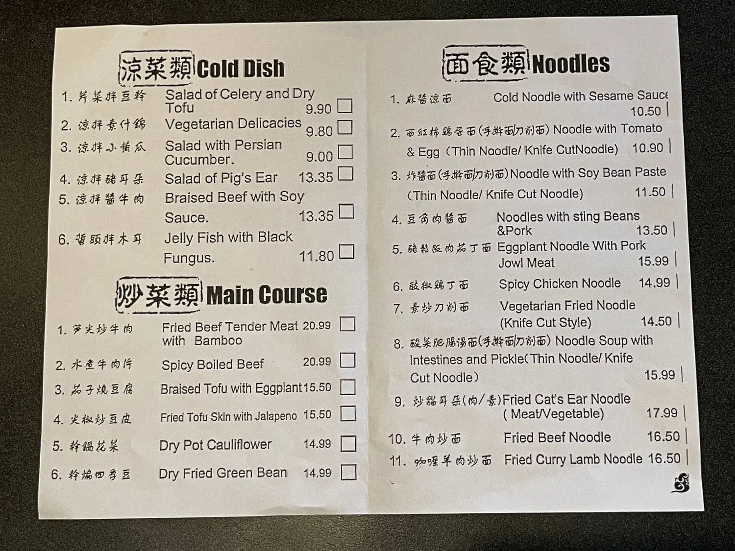 Menu 2