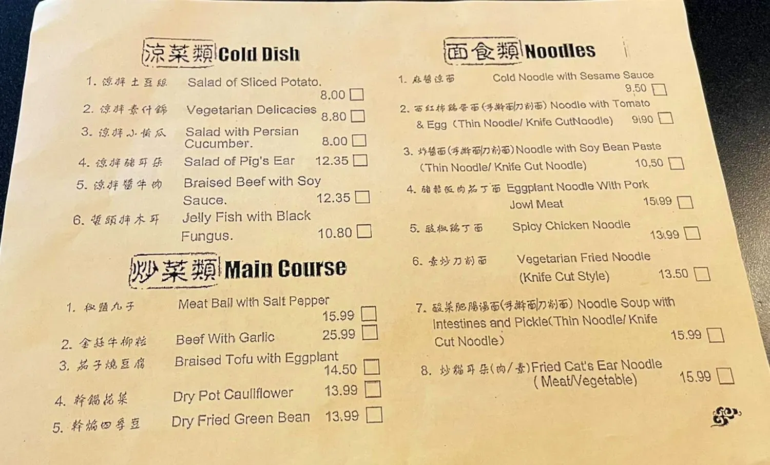 Menu 1