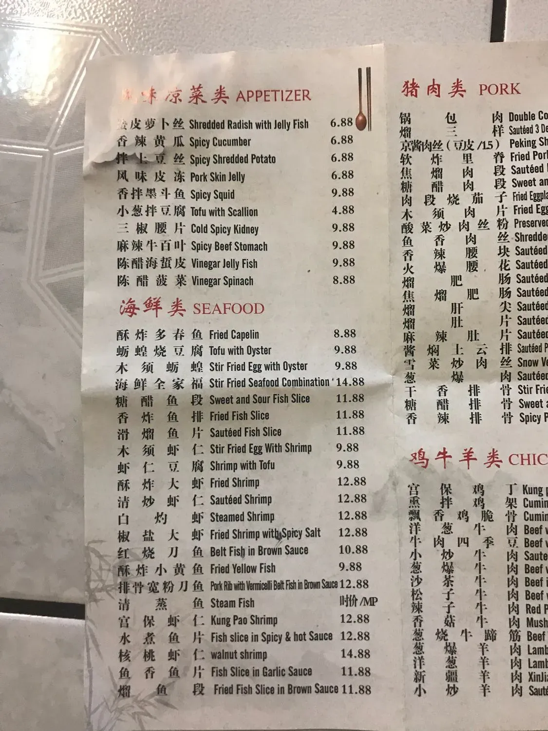 Menu 3