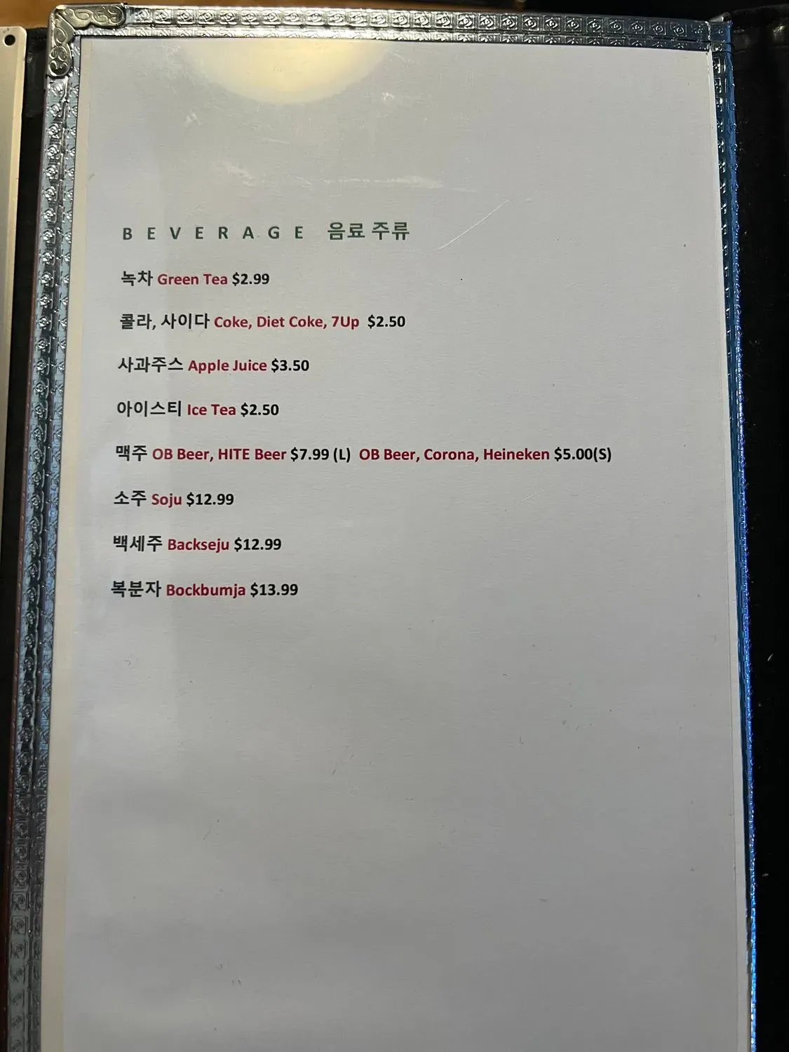 Menu 6