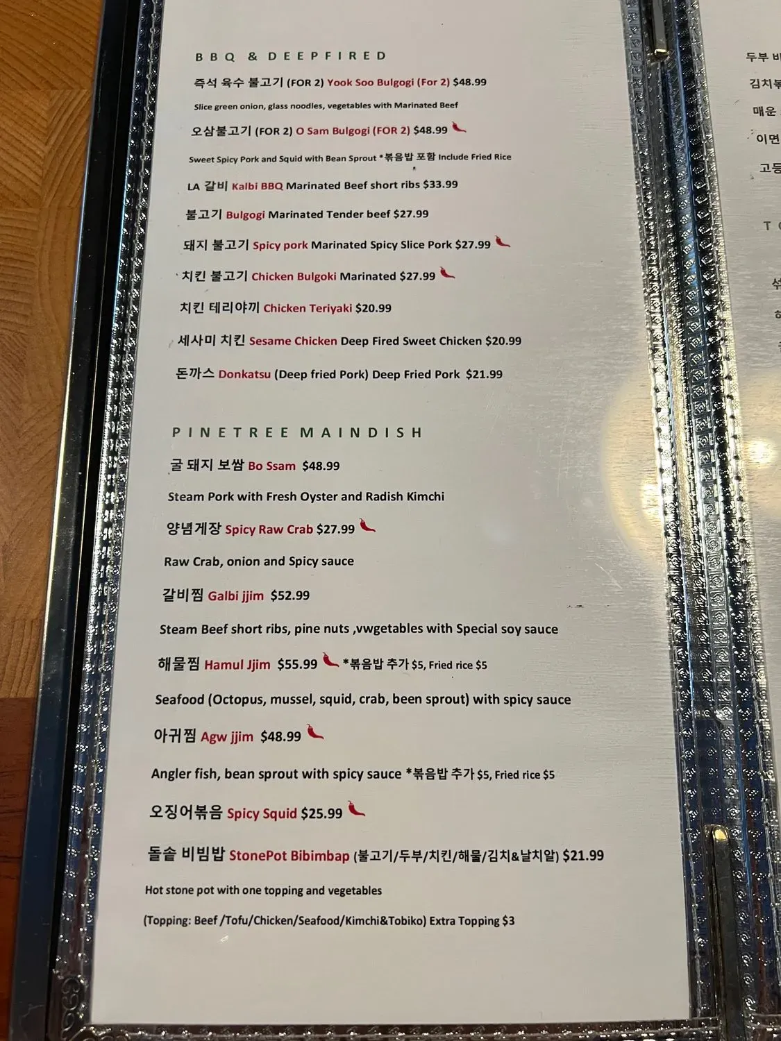 Menu 3