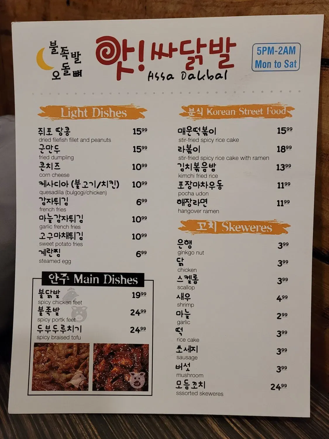 Menu 2