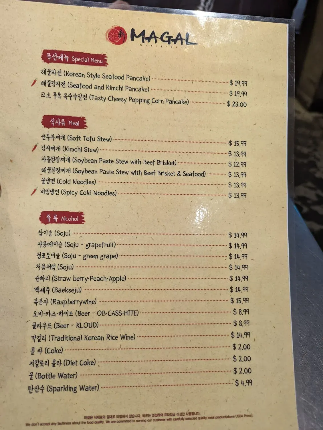 Menu 4