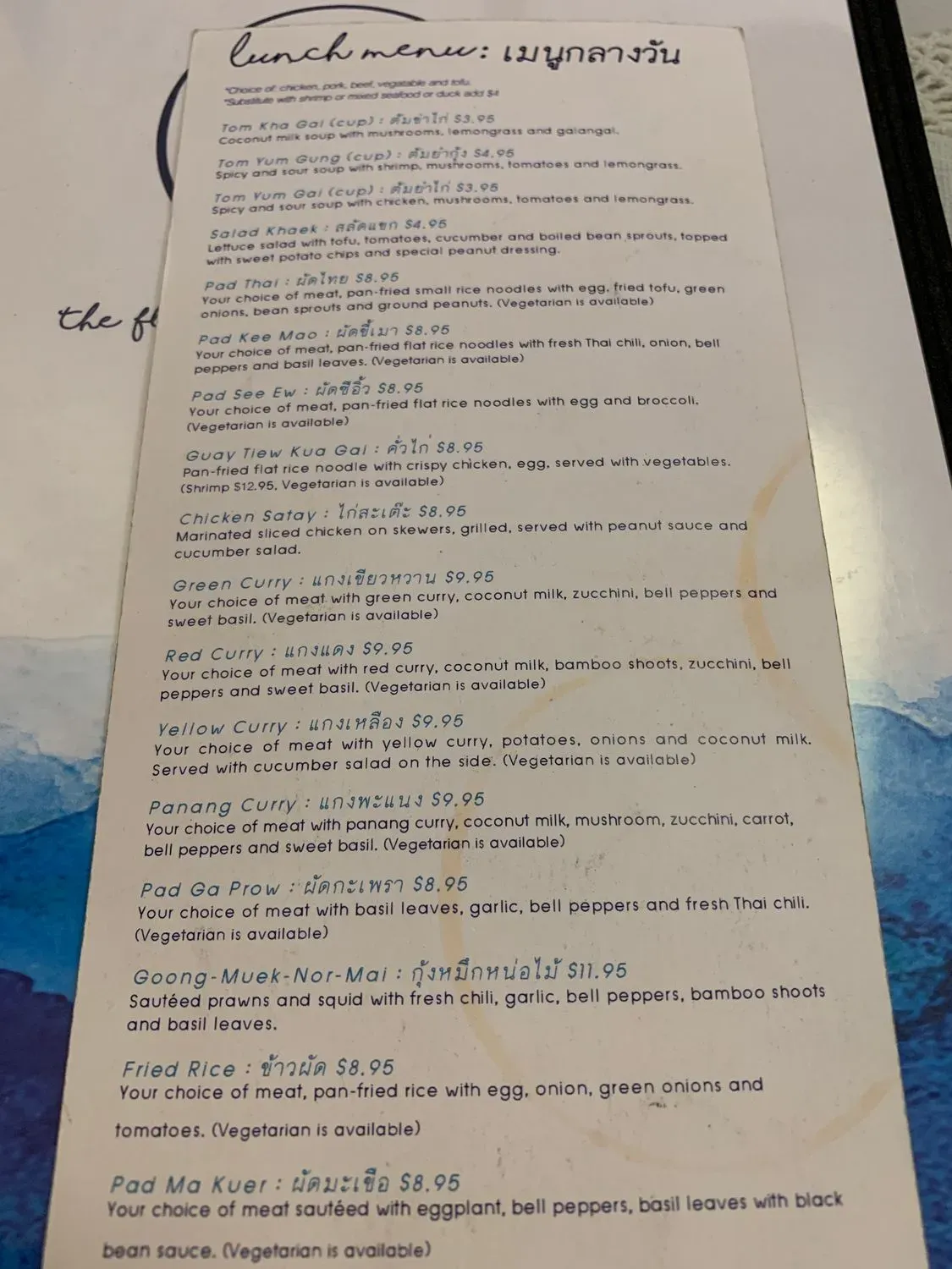 Menu 6