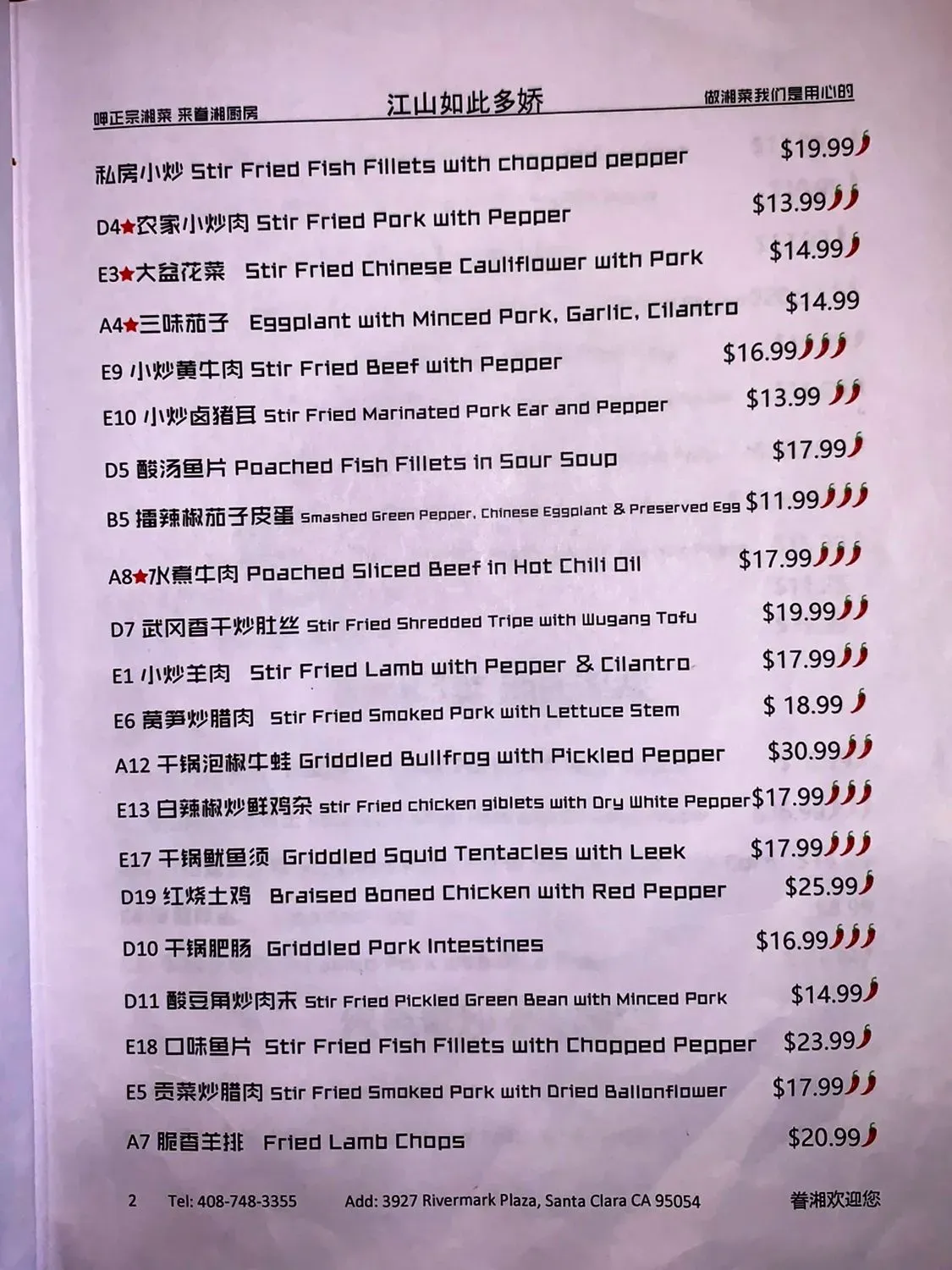 Menu 5