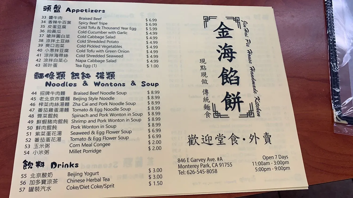 Menu 2