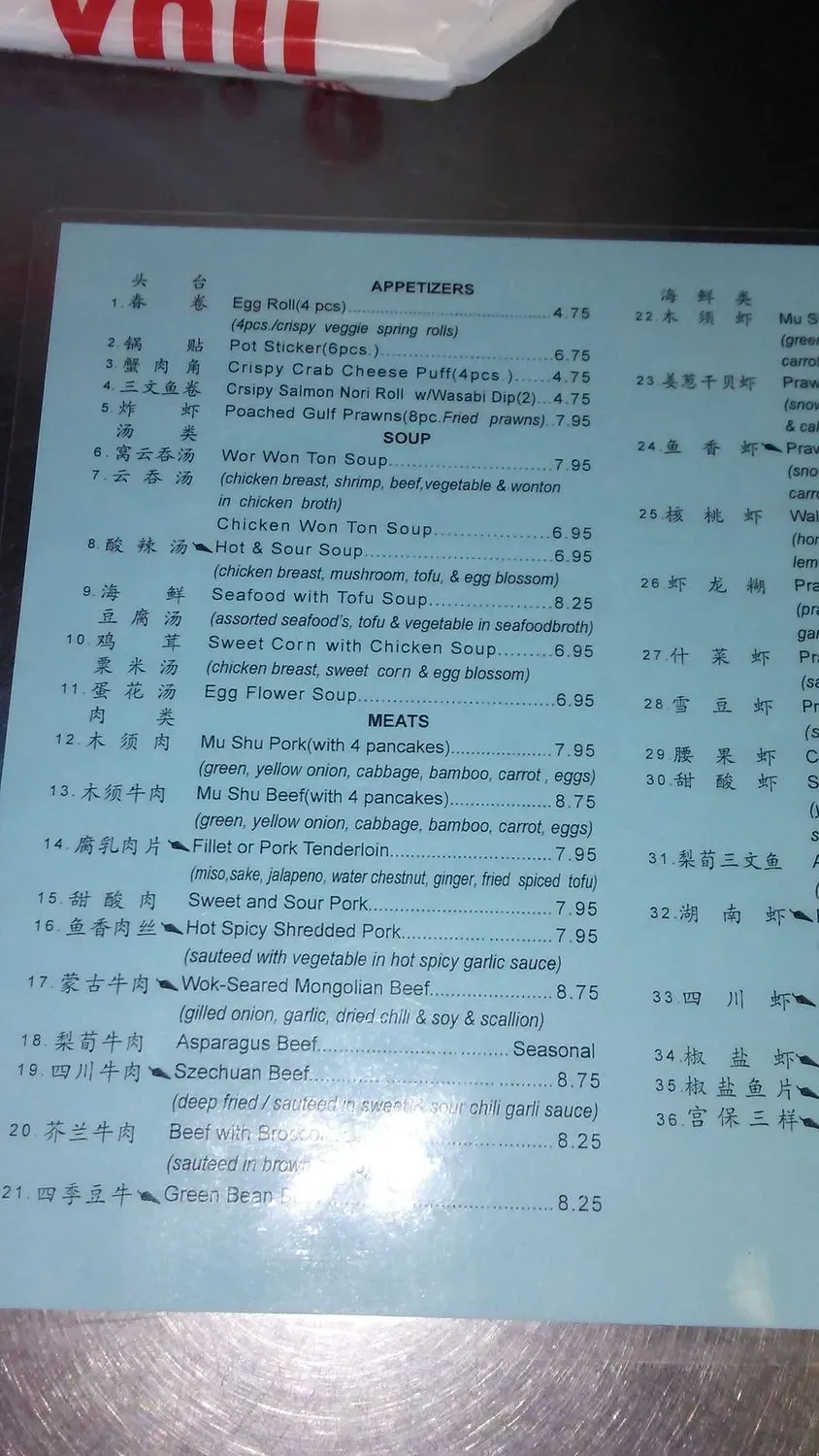 Menu 6