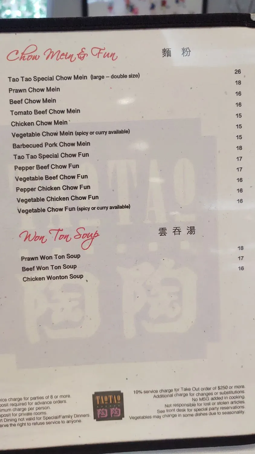 Menu 3