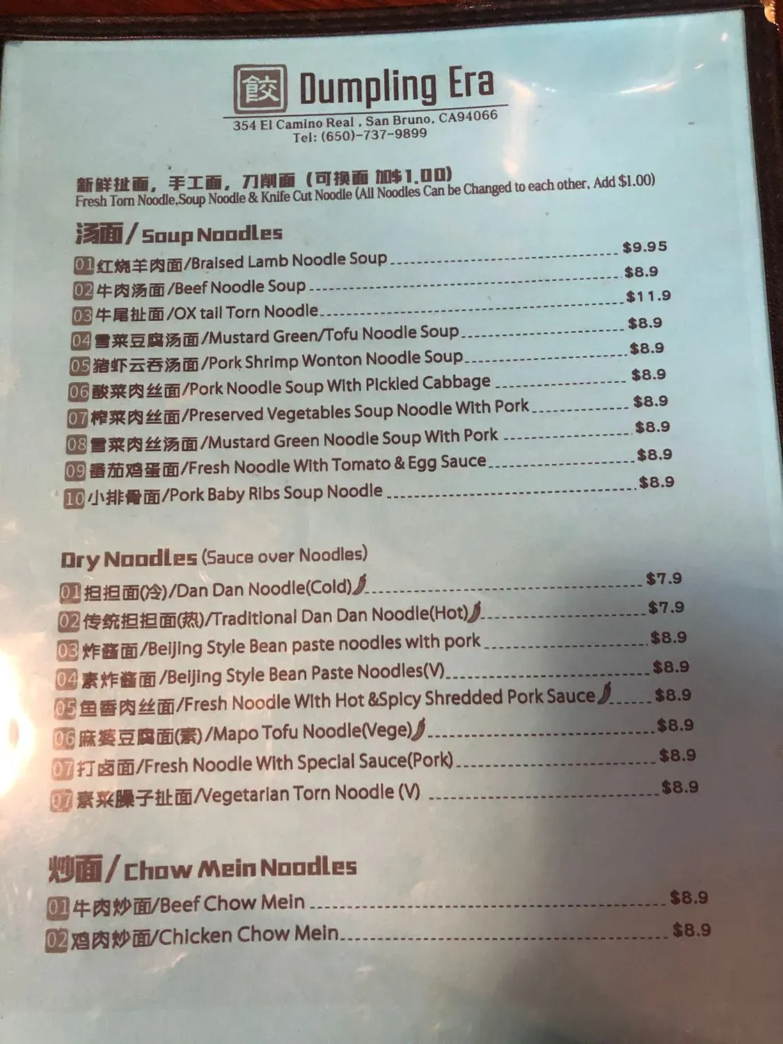 Menu 2