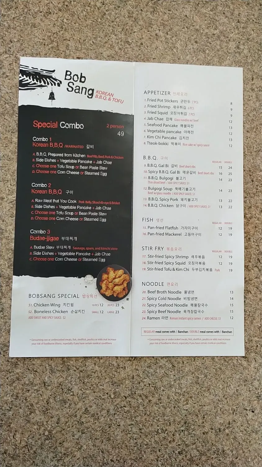 Menu 2