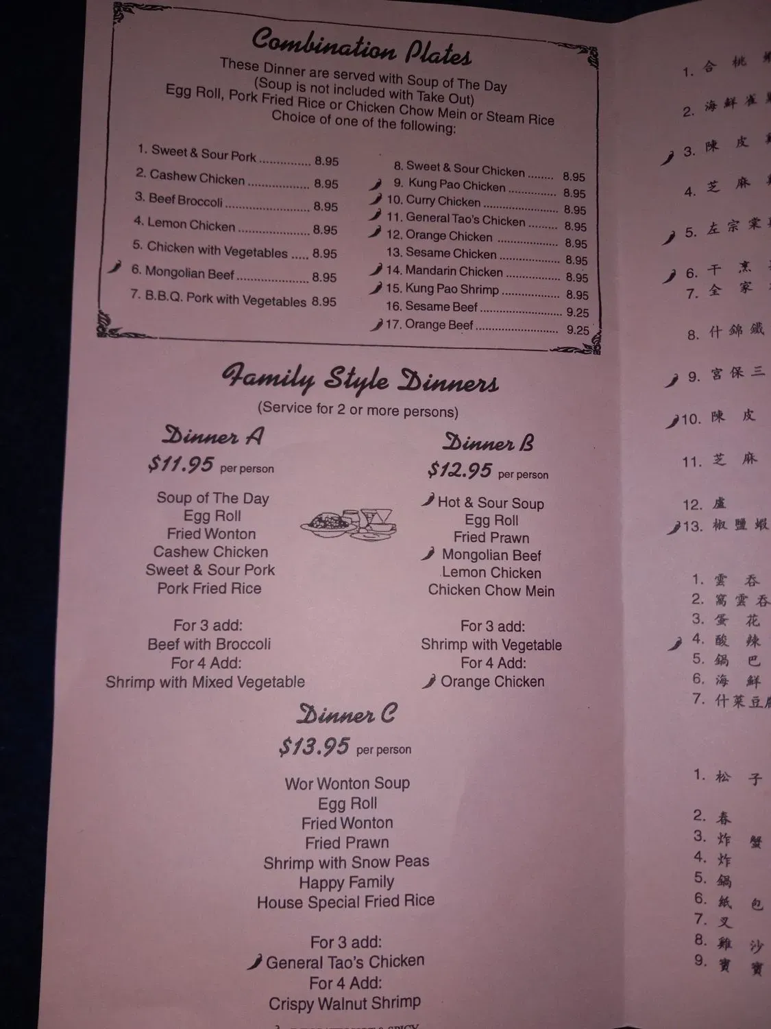 Menu 2