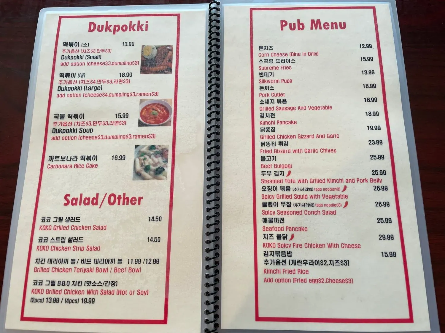 Menu 1