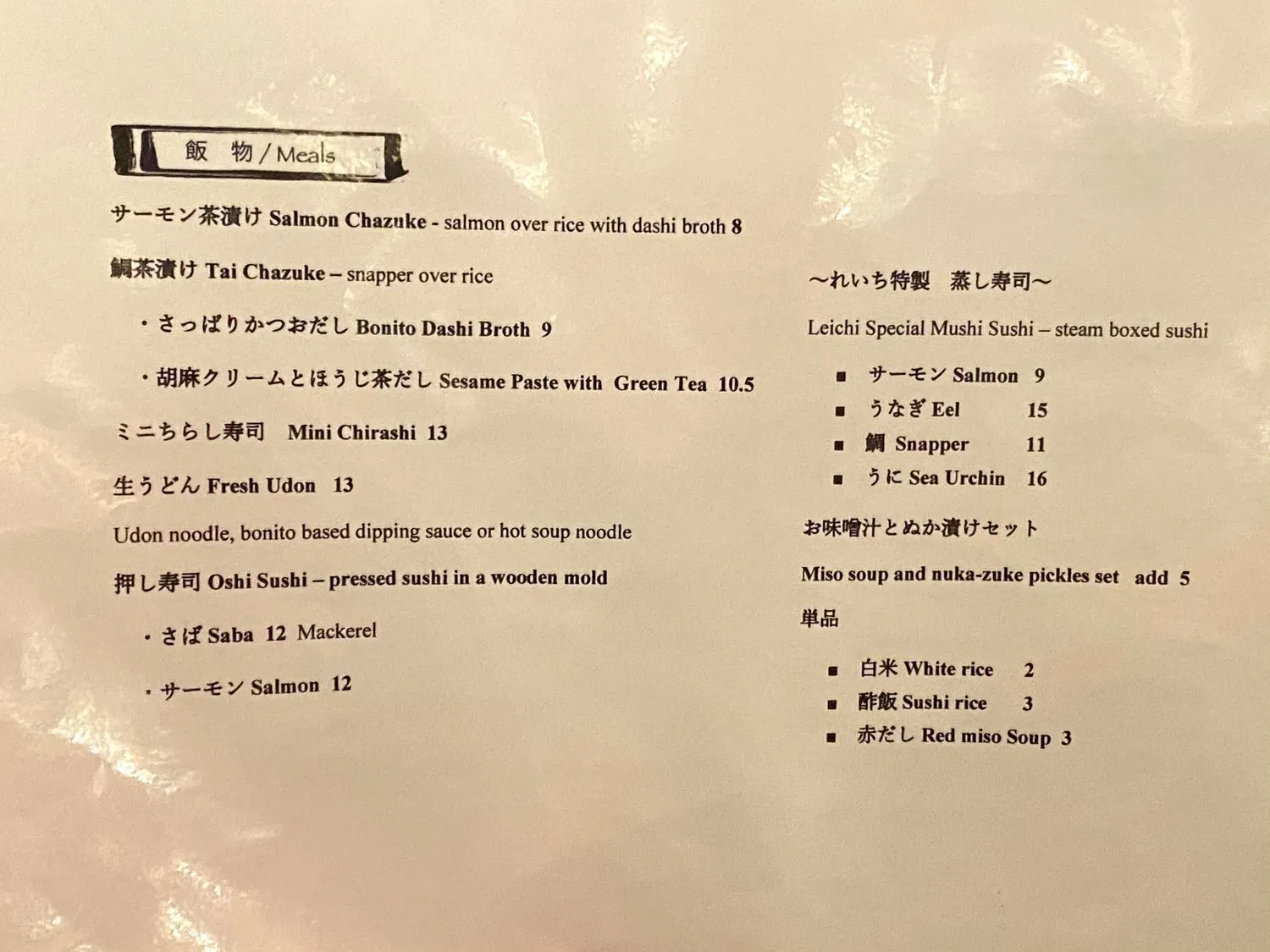 Menu 2