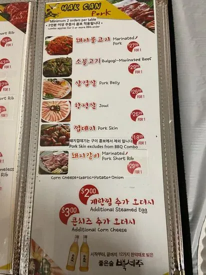 Menu 5