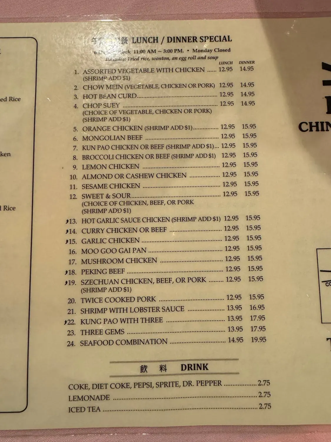 Menu 3