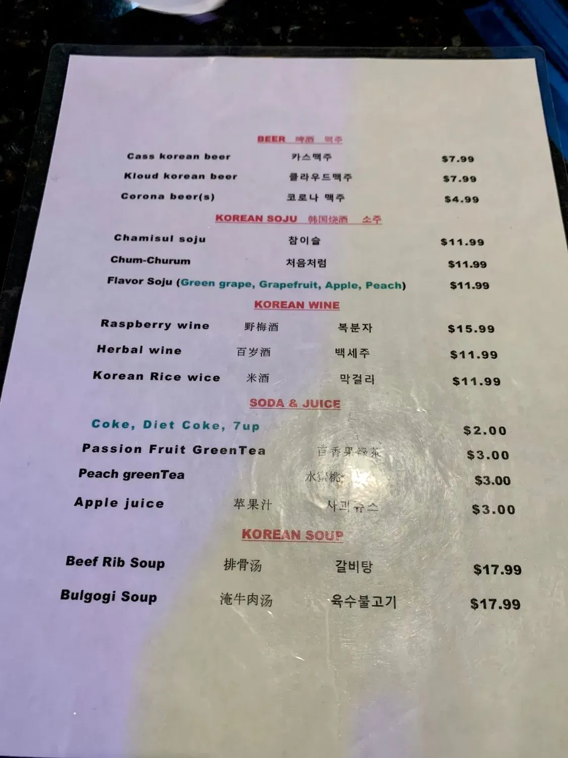 Menu 5