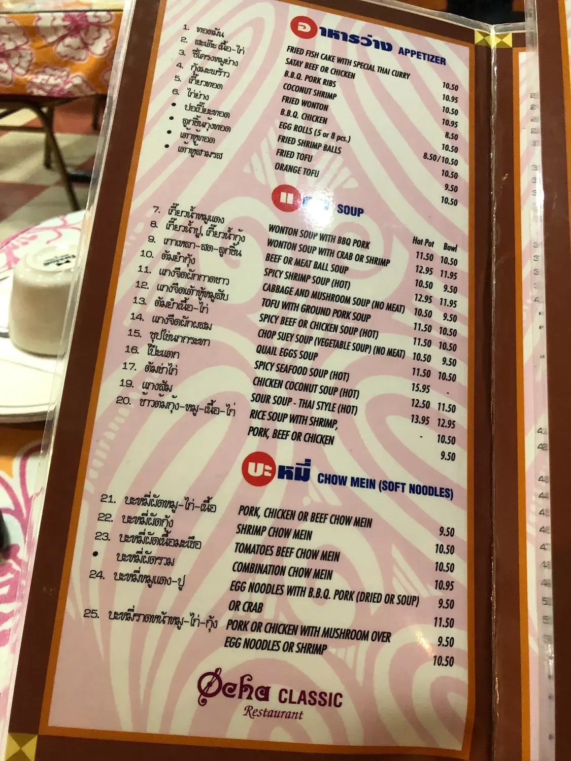 Menu 3