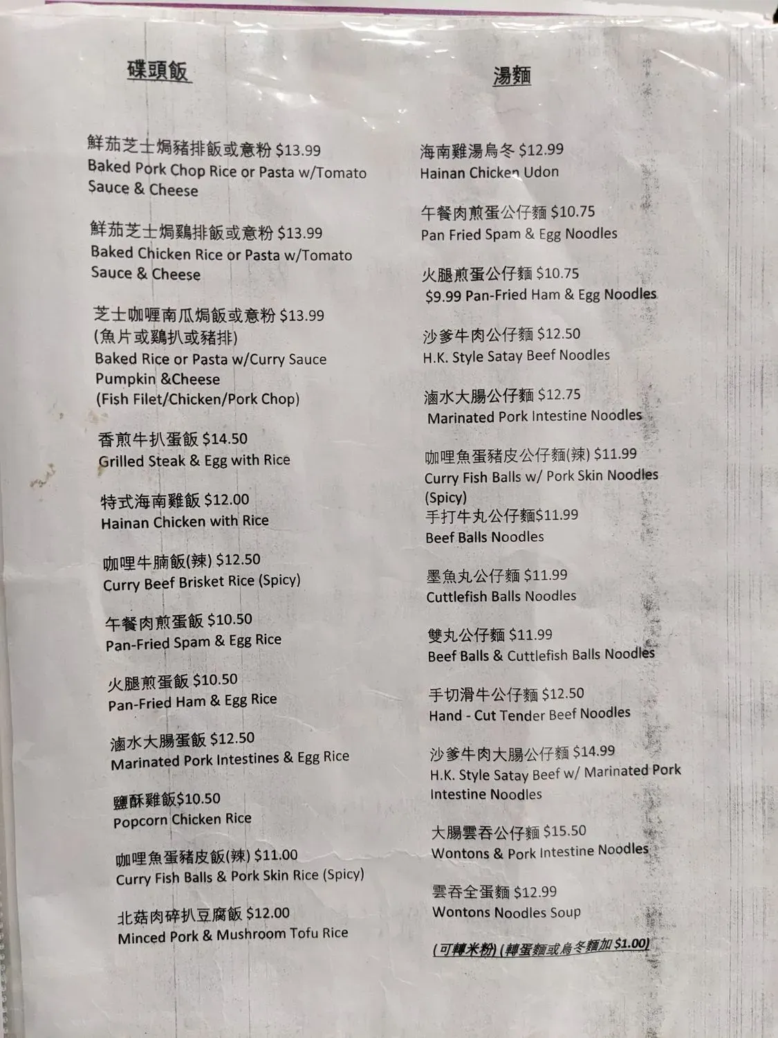 Menu 2