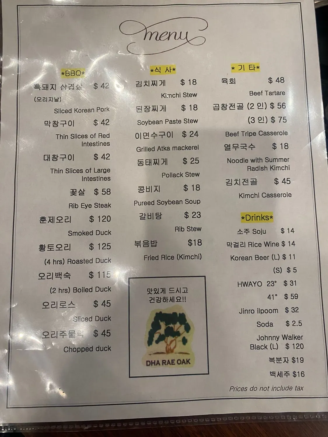 Menu 2