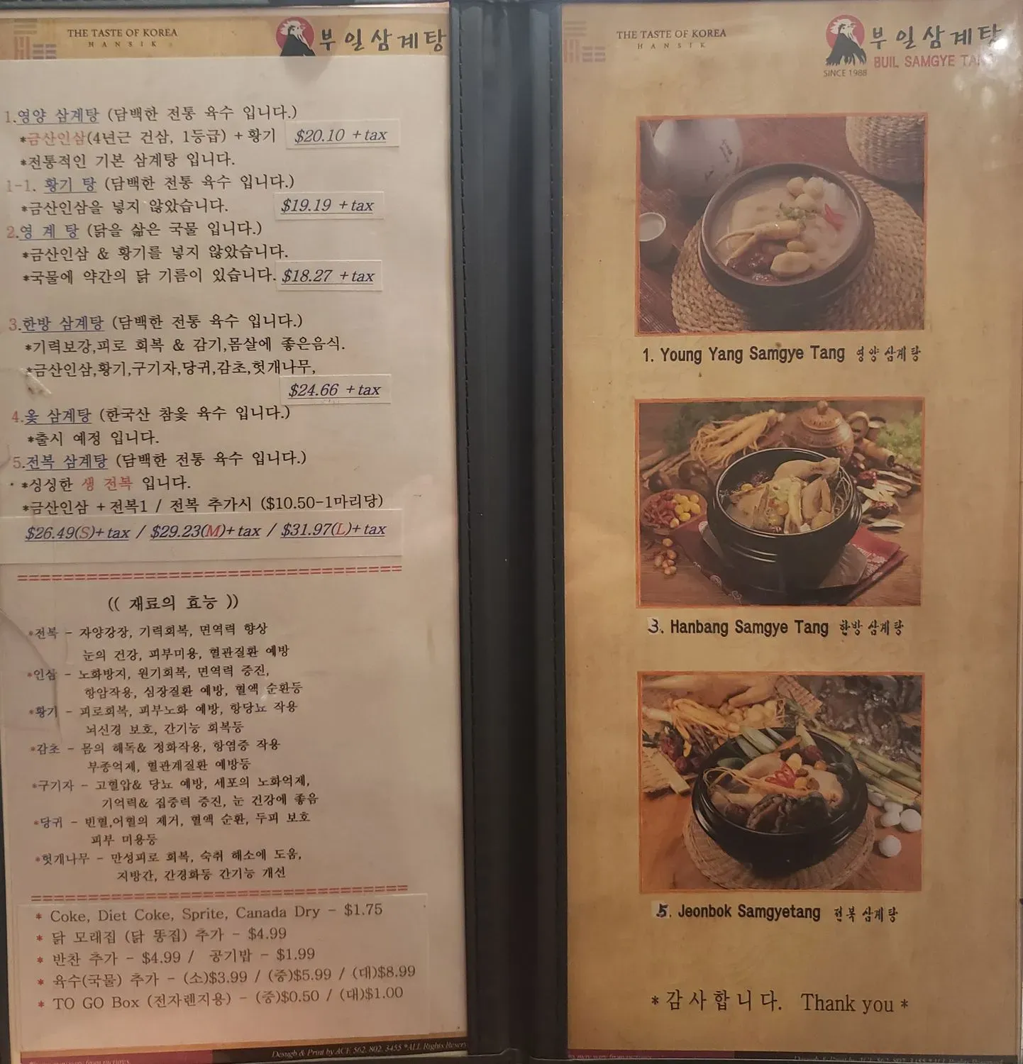 Menu 6