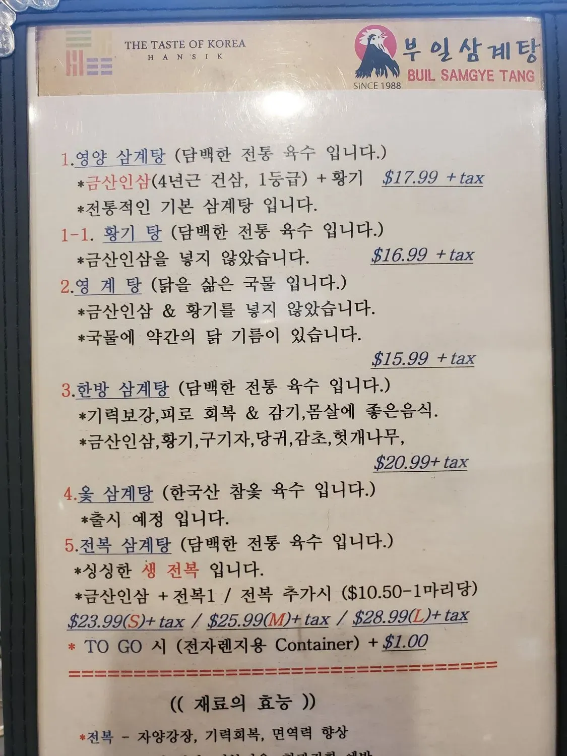 Menu 1