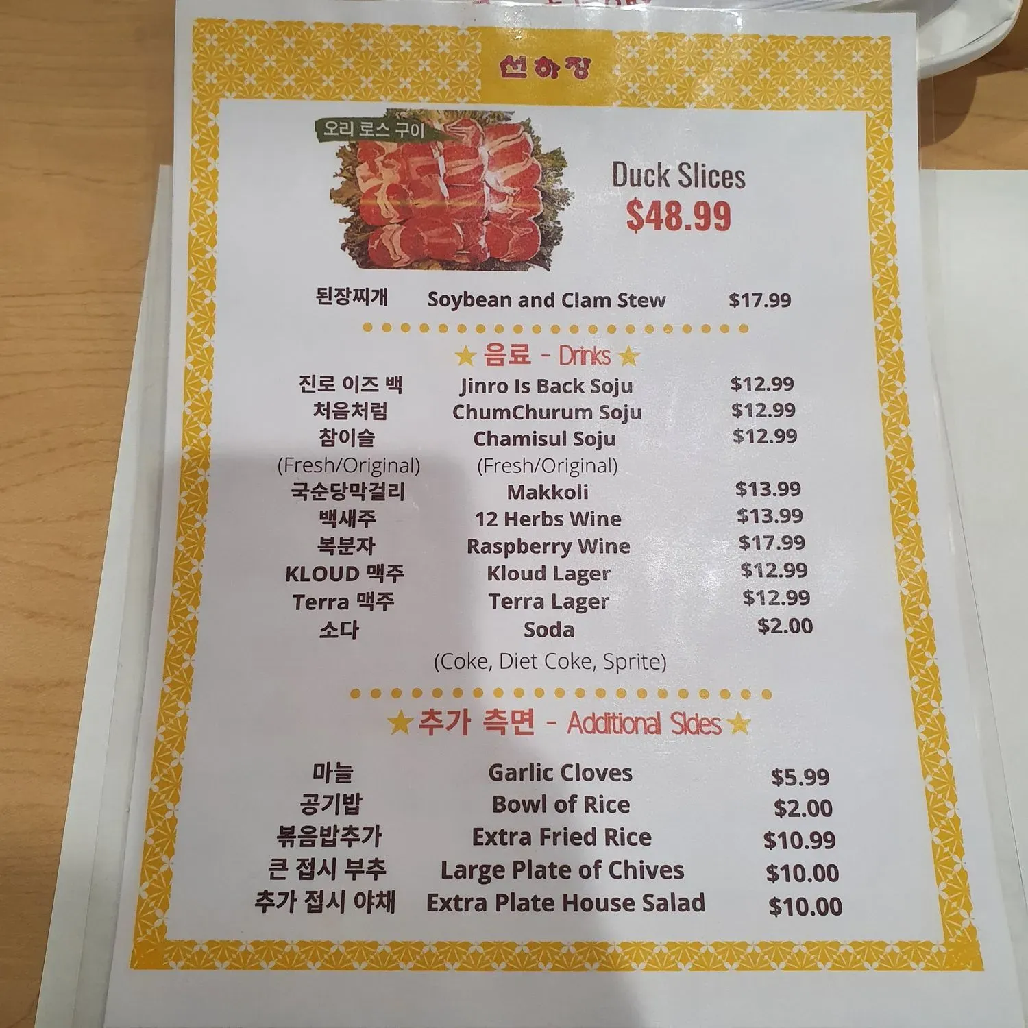 Menu 3