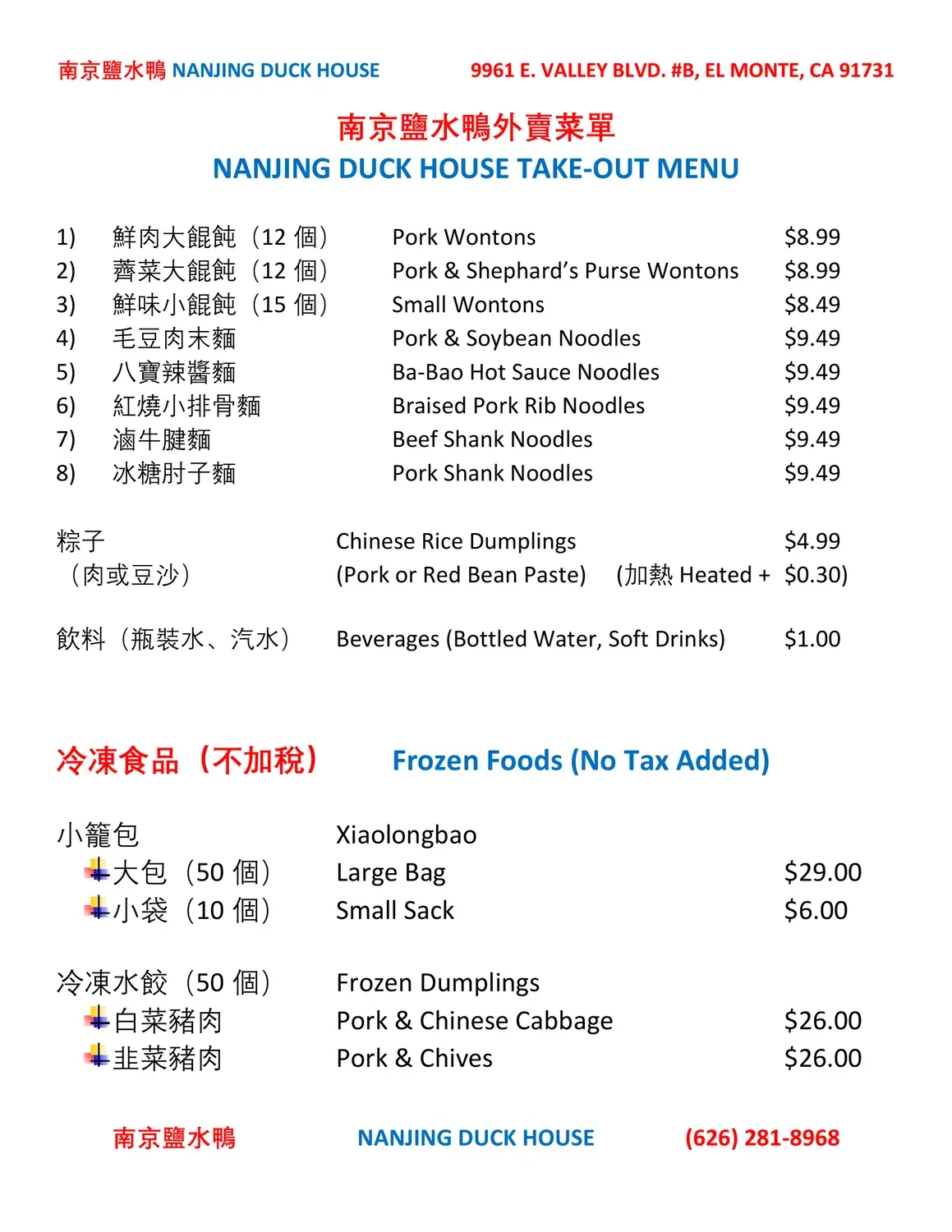 Menu 2