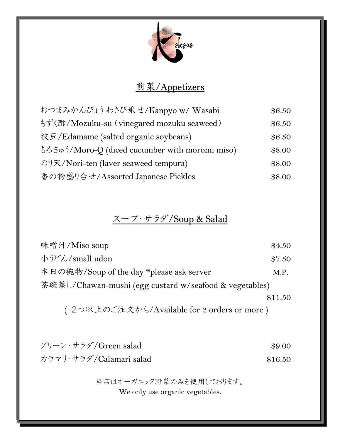 Menu 2