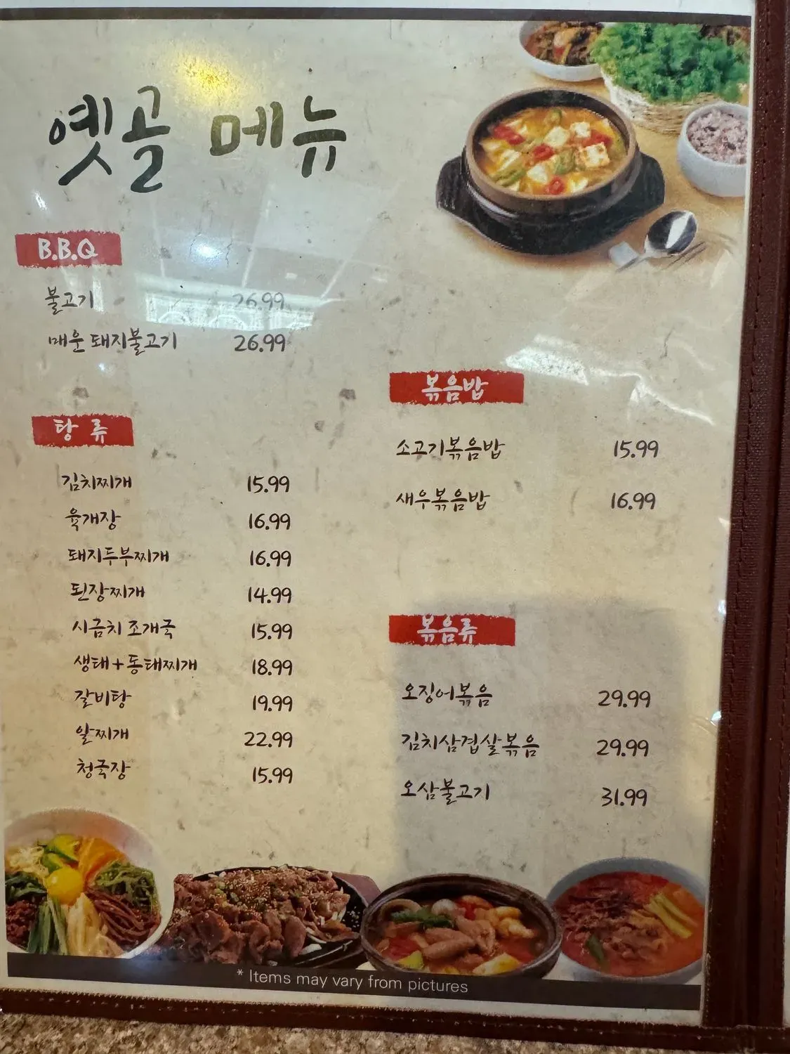 Menu 3